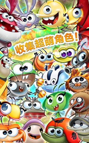 bestfiendsv6.30-bestfiends游戏是一款以小虫子为主题的休闲益智类游戏