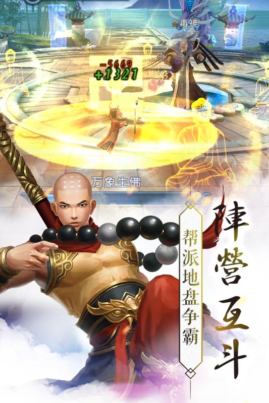 御剑蜀山v4.37-御剑蜀山是一款非常好玩的角色扮演类游戏