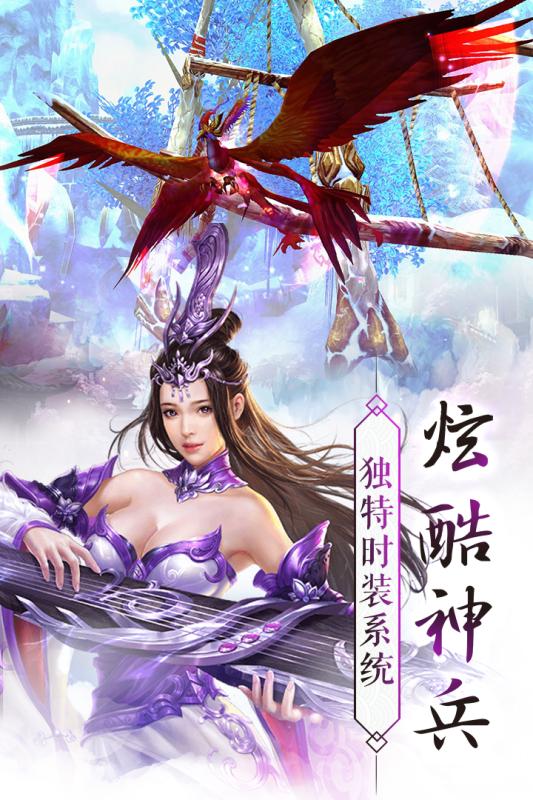 御剑蜀山v4.37-御剑蜀山是一款非常好玩的角色扮演类游戏