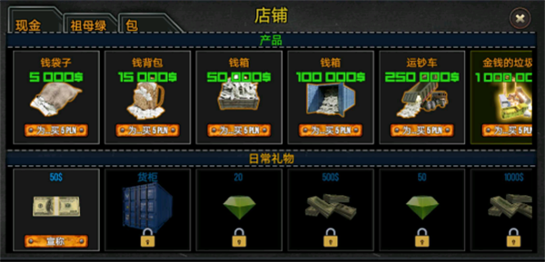 垃圾场模拟器v9.44-垃圾场模拟器是一款趣味休闲的模拟经营类游戏