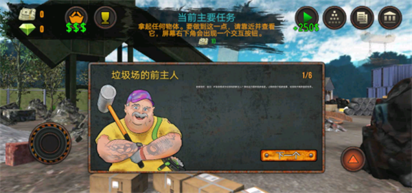 垃圾场模拟器v9.44-垃圾场模拟器是一款趣味休闲的模拟经营类游戏