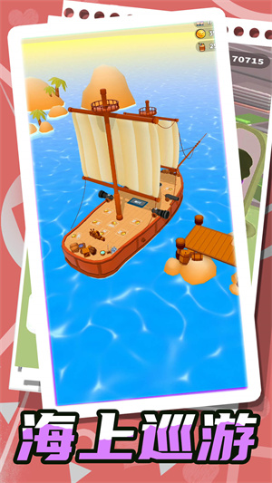 梦幻小岛生存游戏下载-梦幻小岛生存最新版手游 1.0.0