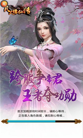 凡人诛仙转v5.98-凡人诛仙传典型的仙侠风格角色扮演游戏