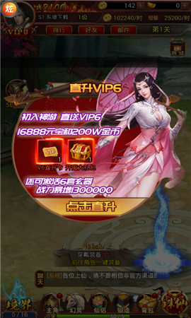 凡人诛仙转v5.98-凡人诛仙传典型的仙侠风格角色扮演游戏