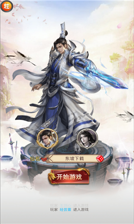 凡人诛仙转v5.98-凡人诛仙传典型的仙侠风格角色扮演游戏