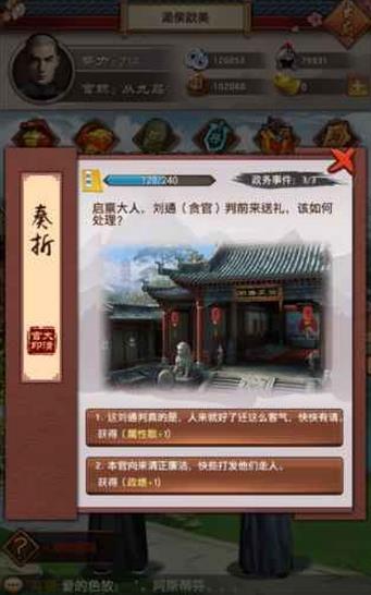 江山美色v3.27-江山美色玩家将沉浸在丰富的历史背景和精致的宫廷生活中