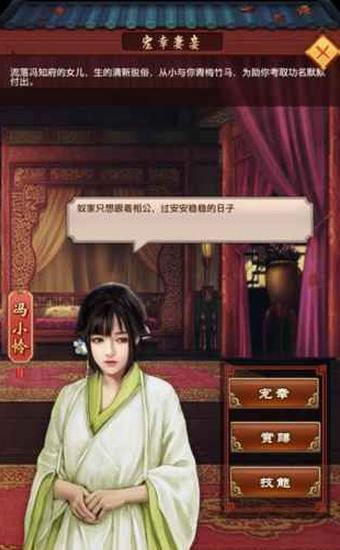 江山美色v3.27-江山美色玩家将沉浸在丰富的历史背景和精致的宫廷生活中
