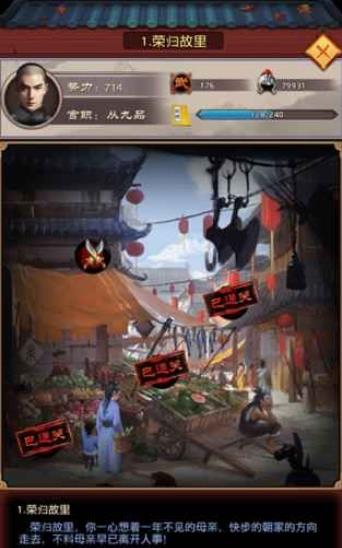 江山美色v3.27-江山美色玩家将沉浸在丰富的历史背景和精致的宫廷生活中