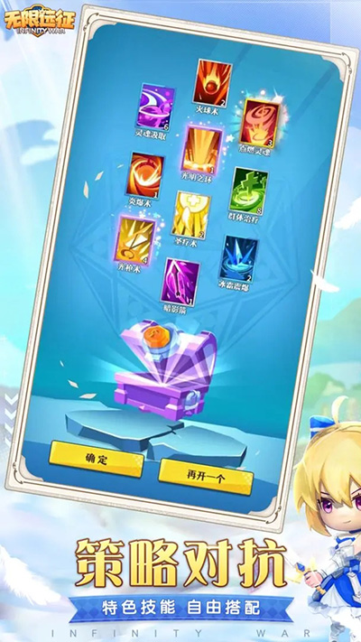 无限远征v6.85-无限远征是一款卡通风格的角色扮演类游戏