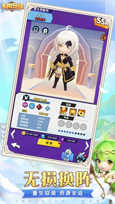 无限远征v6.85-无限远征是一款卡通风格的角色扮演类游戏