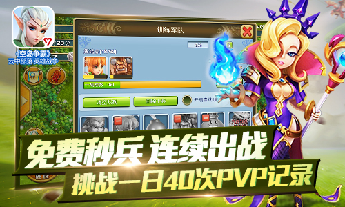 空岛争霸v1.91-空岛争霸游戏的背景设定在神秘的中世纪北欧浮空岛上