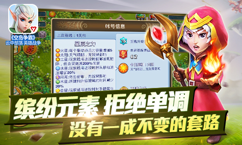 空岛争霸v1.91-空岛争霸游戏的背景设定在神秘的中世纪北欧浮空岛上