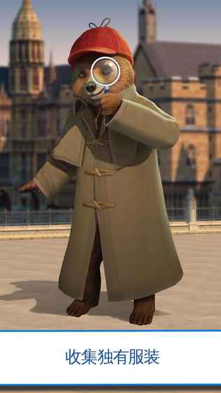 帕丁顿熊快跑v4.24-帕丁顿熊快跑在游戏中