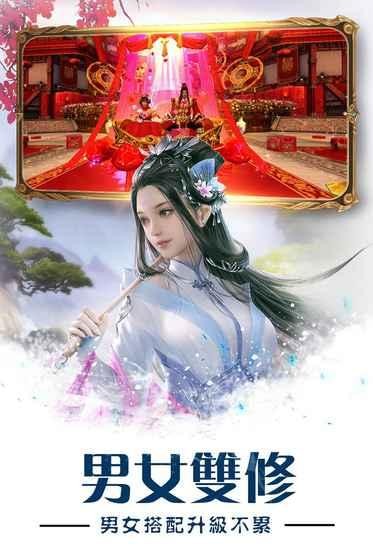 江山如此多娇v6.30-江山如此多娇独创的男女双修系统