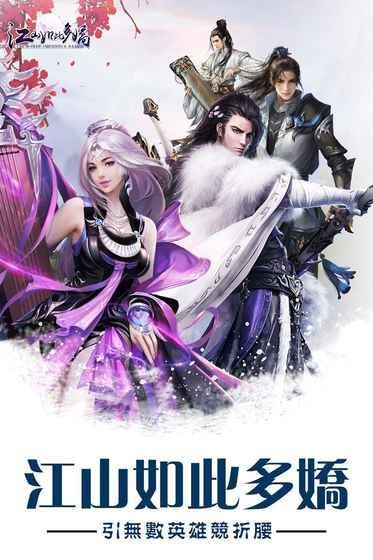 江山如此多娇v6.30-江山如此多娇独创的男女双修系统