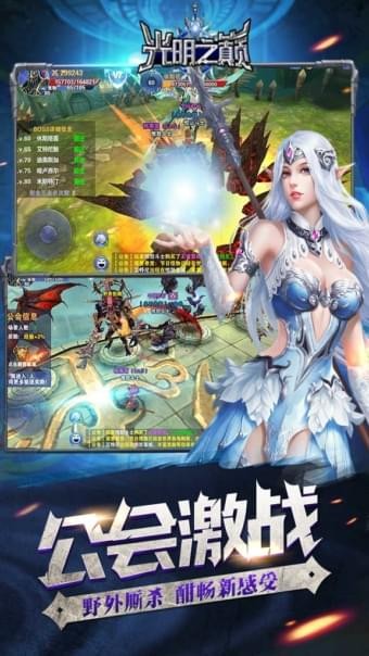 光明之巅v4.85-光明之巅玩家可以参与全球BOSS战