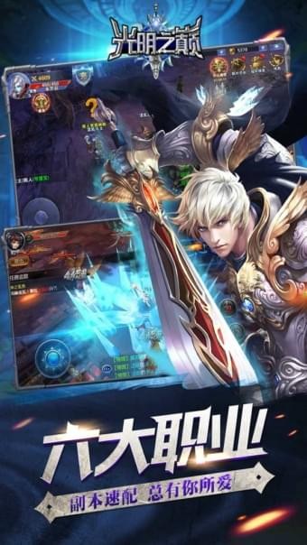 光明之巅v4.85-光明之巅玩家可以参与全球BOSS战