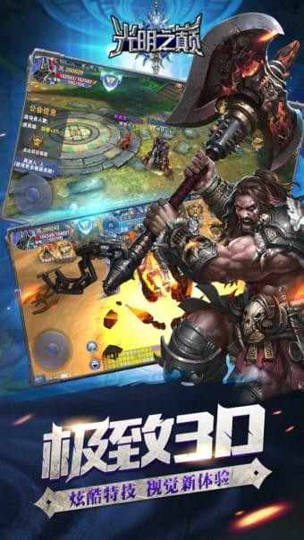 光明之巅v4.85-光明之巅玩家可以参与全球BOSS战