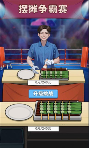 大哥逆袭记v6.67-大哥逆袭记游戏是一款以模拟经营为游戏的休闲益智类游戏