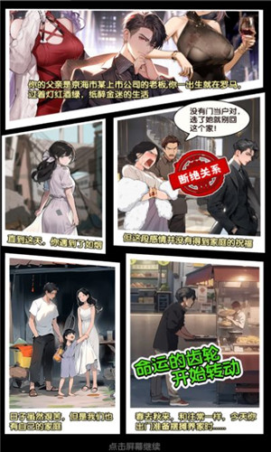 大哥逆袭记v6.67-大哥逆袭记游戏是一款以模拟经营为游戏的休闲益智类游戏