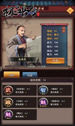 极品县令v6.91-极品县令玩家将从一个小县令起步