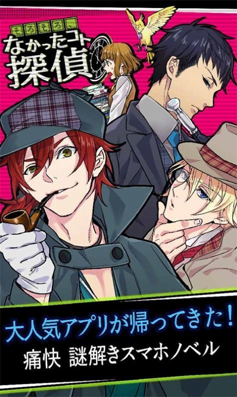 若无其事侦探v2.15-若无其事侦探让玩家沉浸在探险与破案的乐趣中