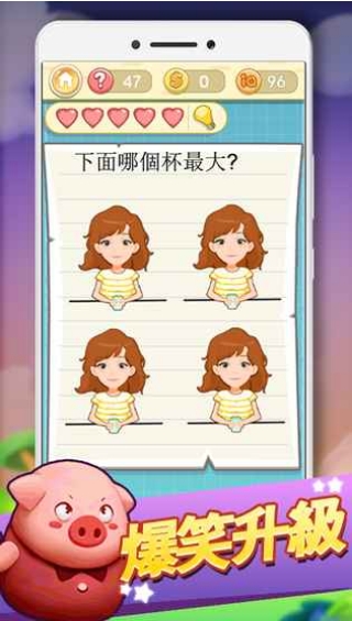最囧挑战2v7.41-最囧挑战2是一款轻松解压的休闲益智类游戏