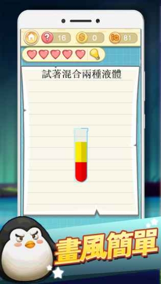 最囧挑战2v7.41-最囧挑战2是一款轻松解压的休闲益智类游戏