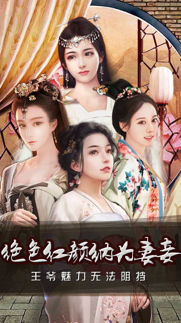 风流王爷v8.42-风流王爷以清代官场为背景