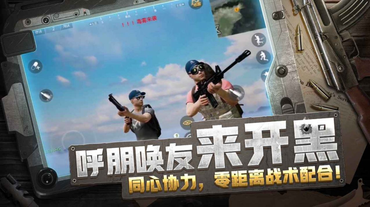 放逐游戏大逃杀v2.95-放逐游戏大逃杀以大逃杀题材为核心的射击游戏