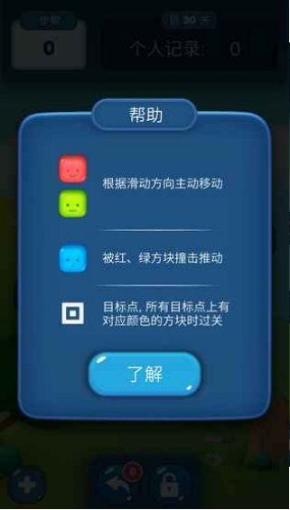方块迷阵v1.67-方块迷阵是一款具有丰富挑战的休闲益智类游戏