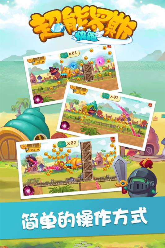 超能罗斯快跑v2.35-超能罗斯快跑突然出现的魔将士破坏了罗斯杰尼的约会