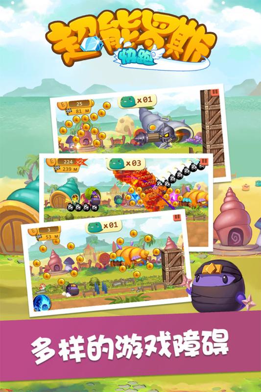 超能罗斯快跑v2.35-超能罗斯快跑突然出现的魔将士破坏了罗斯杰尼的约会