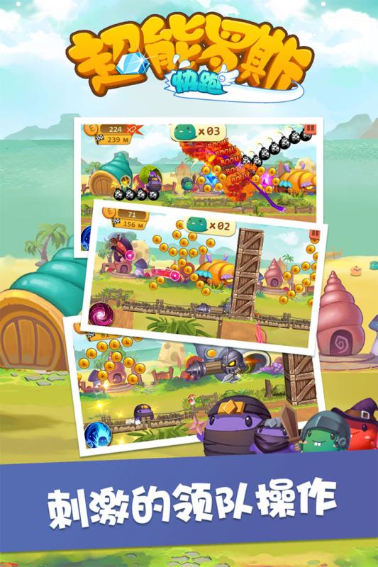 超能罗斯快跑v2.35-超能罗斯快跑突然出现的魔将士破坏了罗斯杰尼的约会