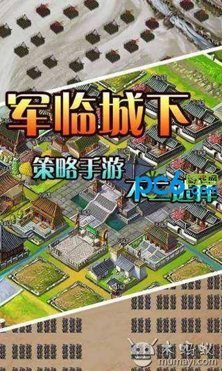 军临城下v9.14-军临城下将带你回到风云变幻的三国时代