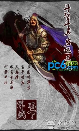 军临城下v9.14-军临城下将带你回到风云变幻的三国时代