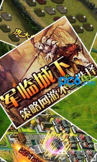 军临城下v9.14-军临城下将带你回到风云变幻的三国时代