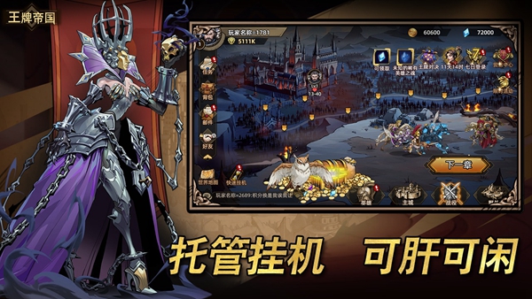 王牌帝国游戏下载-王牌帝国最新版手游 1.0.3