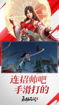 永劫无间公测版