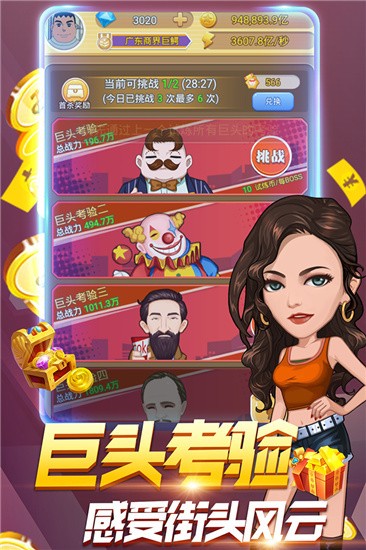 亿万城市v3.10-亿万城市在游戏中