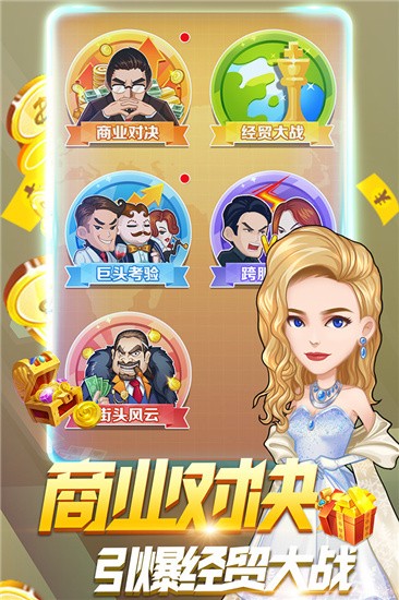 亿万城市v3.10-亿万城市在游戏中