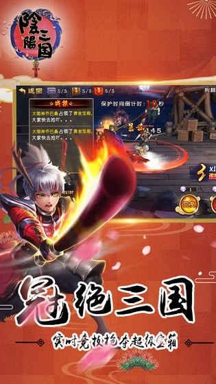 阴阳三国v5.50-阴阳三国让玩家可以在战斗中体验到策略规划与操作技巧的双重挑战