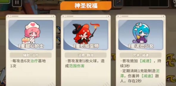 梦境护卫队v5.24-梦境护卫队游戏是一款以模拟养成为主题的塔防策略类游戏