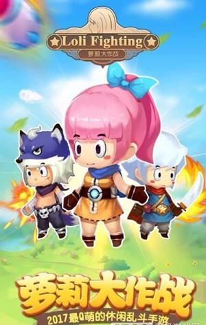 萝莉大作战v6.44-萝莉大作战游戏设定在一个奇妙的异世界