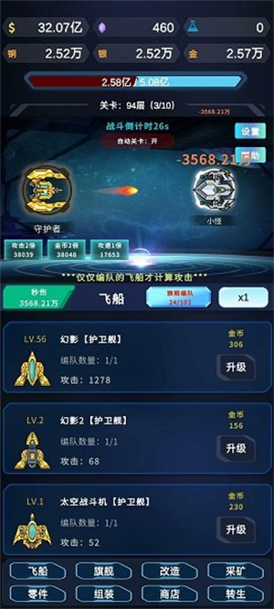 星际放置v8.74-星际放置是一款轻松休闲的模拟建造类游戏