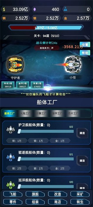 星际放置v8.74-星际放置是一款轻松休闲的模拟建造类游戏