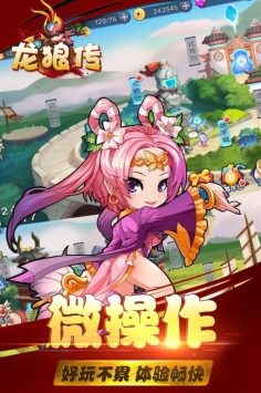 龙狼传v6.66-龙狼传是一款画风精致的角色扮演类游戏