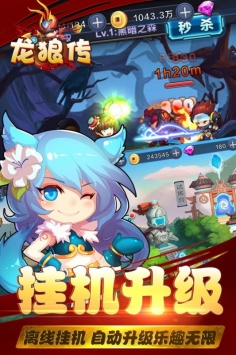 龙狼传v6.66-龙狼传是一款画风精致的角色扮演类游戏