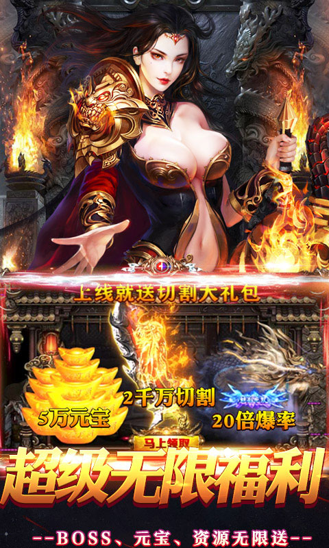 战神世界v2.92-战神世界结合了战争、战斗与3D画面的手游