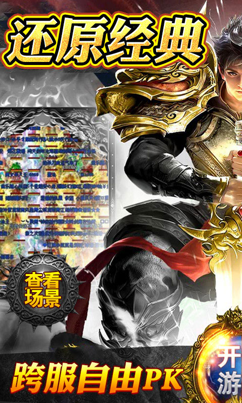 战神世界v2.92-战神世界结合了战争、战斗与3D画面的手游